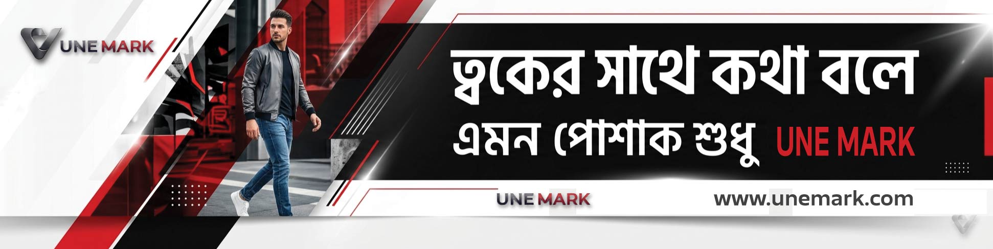 UneMark web baner