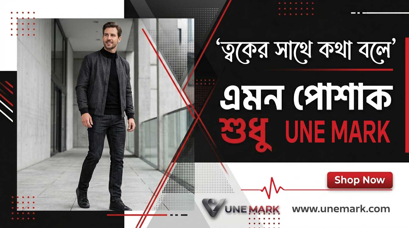 UneMark Baner